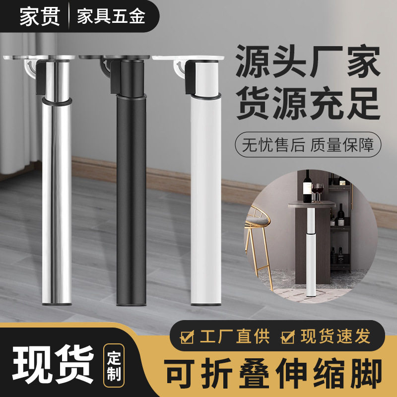 重型折叠伸缩升降桌脚