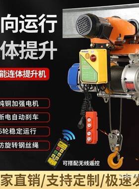 四方连位提升家机体3吨航吊22吨1电动跑车工字钢2车行吨380v0447v