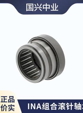INA滚针轴承RPNA40/55RPNA35/52R450PNA30//4-XLR7PNA2844-XL