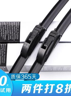 汽车无骨前雨刮/48564雨刷器/雨刮片/无骨雨刮/原装胶条后器窗雨