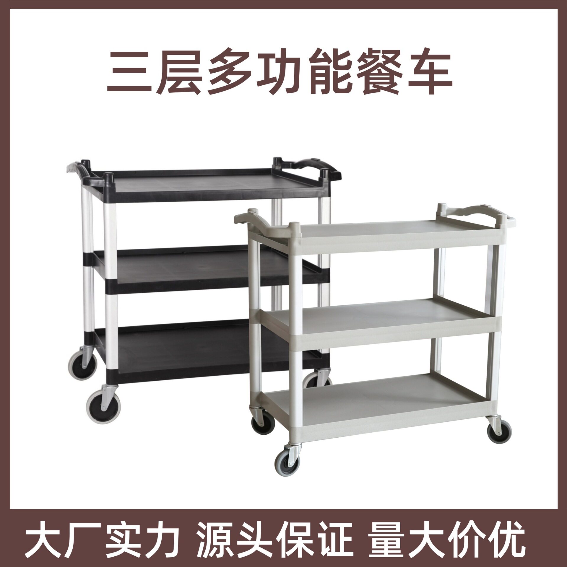 加厚小号三层塑料铝管收餐车