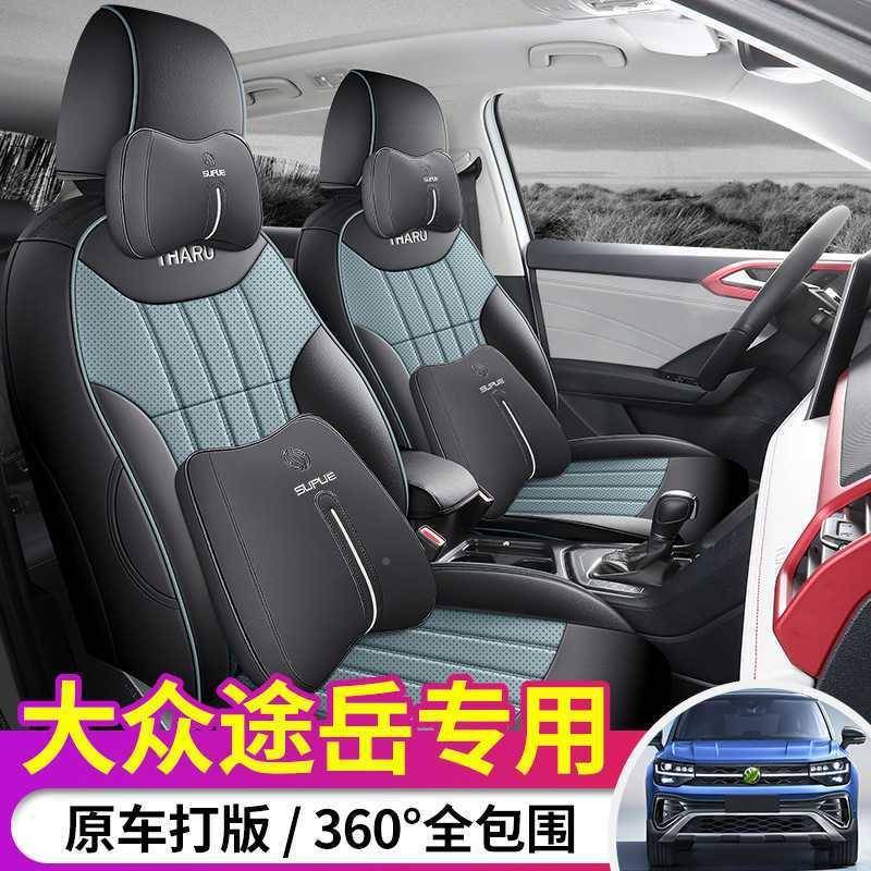 -款众途革岳专汽车座套四季皮大易用清洗汽DJGY/665车用品全包座