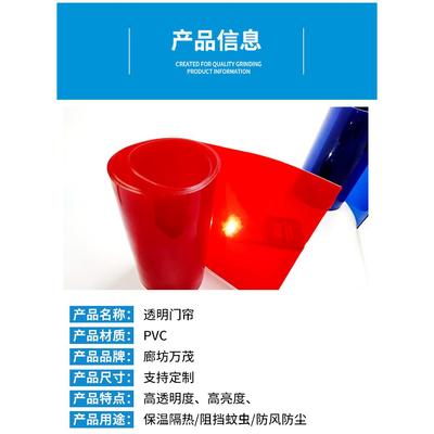 红色半蓝色黄色透明不透帘明弧KFP光门帘电焊防遮光阻燃遮光板焊