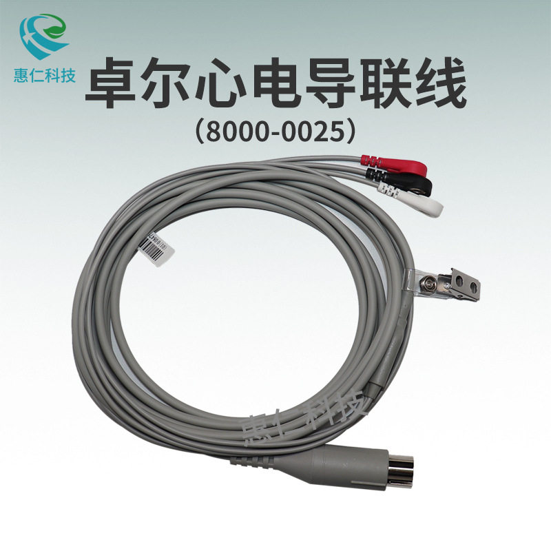 卓尔M/R Series除颤监护仪按扣式心电3导联线8000-0025,8000-0026
