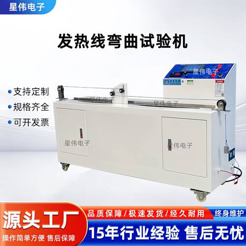 星伟仪器XW-01-1电热垫动态加载设备 电热垫动荷测试装置厂家