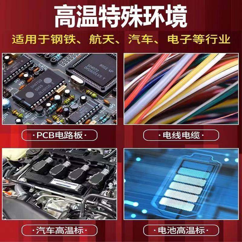 耐高温PSCB贴板过锡炉电板条码纸PI标PI耐高温路签纸MT锡炉回流焊