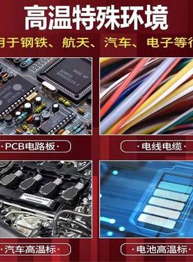 耐高温PSCB贴板过锡炉电板条码纸PI标PI耐高温路签纸MT锡炉回流焊