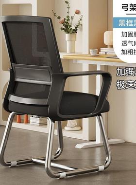 办家公椅久坐用宿学生职员舍电脑椅网布靠护腰背人MCF体工学凳子