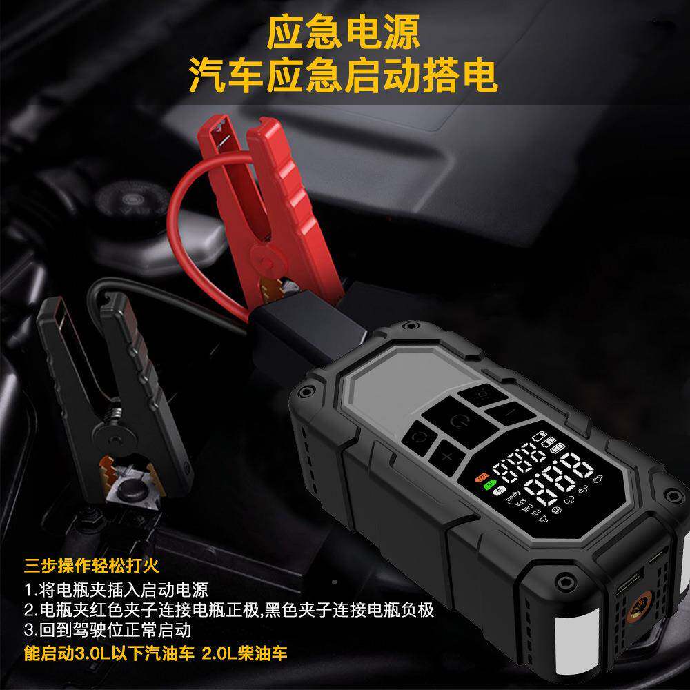无汽打车启动应电源线车载充气泵一体机智能紧20急火多急功能搭电