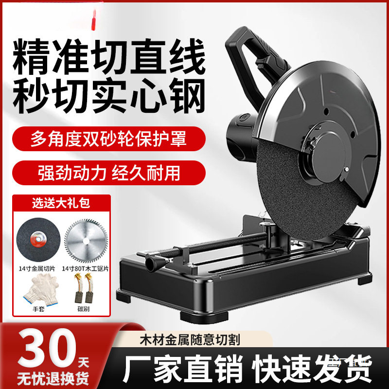 壹玖捌捌家用小型钢材切割机图片