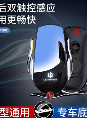 零跑2023款c11/t0-3/c01手机车载支架用汽车专TSF航架内饰导配件