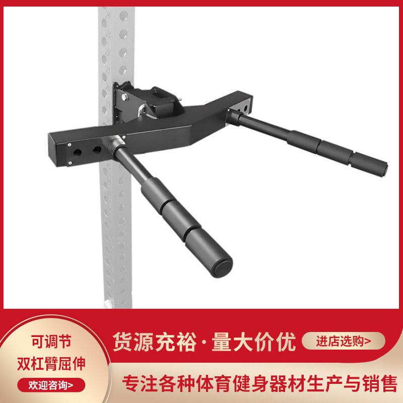 90度折叠可调握距深蹲架双杠