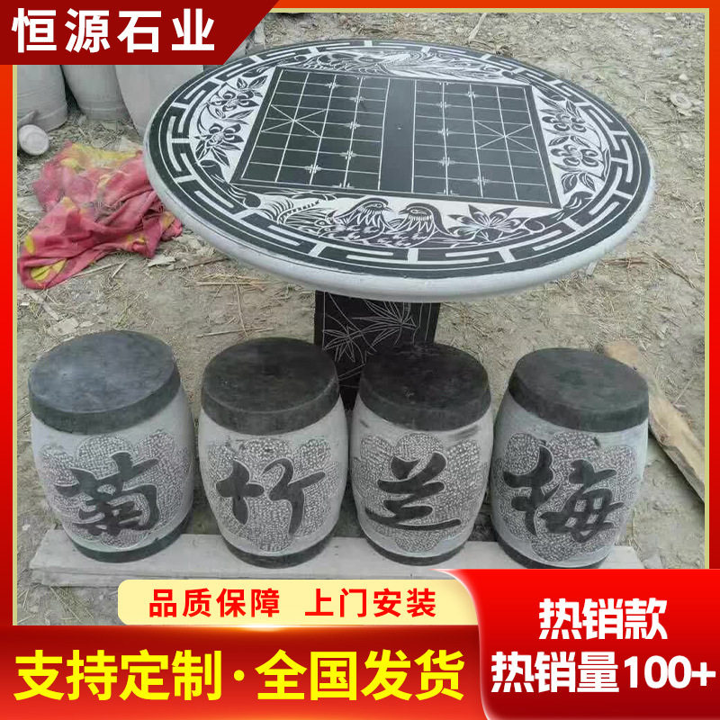 成套石雕石桌石凳庭院花园室外石桌椅家用公园庭院成套石桌凳