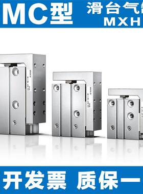 SMC型新/HLH/MXH6/1/016/25510-5Z1015/20/2/5/30/40/50/60Z滑台