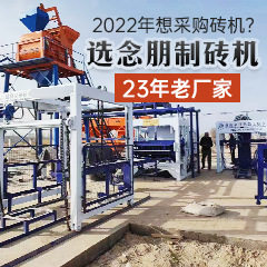 出口非洲全自动空心彩砖机