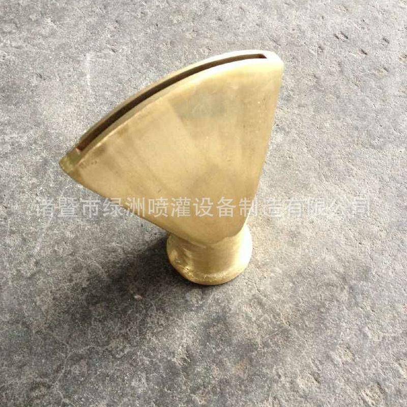 直销全铜扇形喷VPC扁嘴喷2头喷泉喷头Z景观喷头L80头1