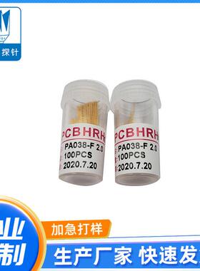 热卖08.38MM华荣测试针PA037-B1JQFAYHZE2W烧录机探针P038-C