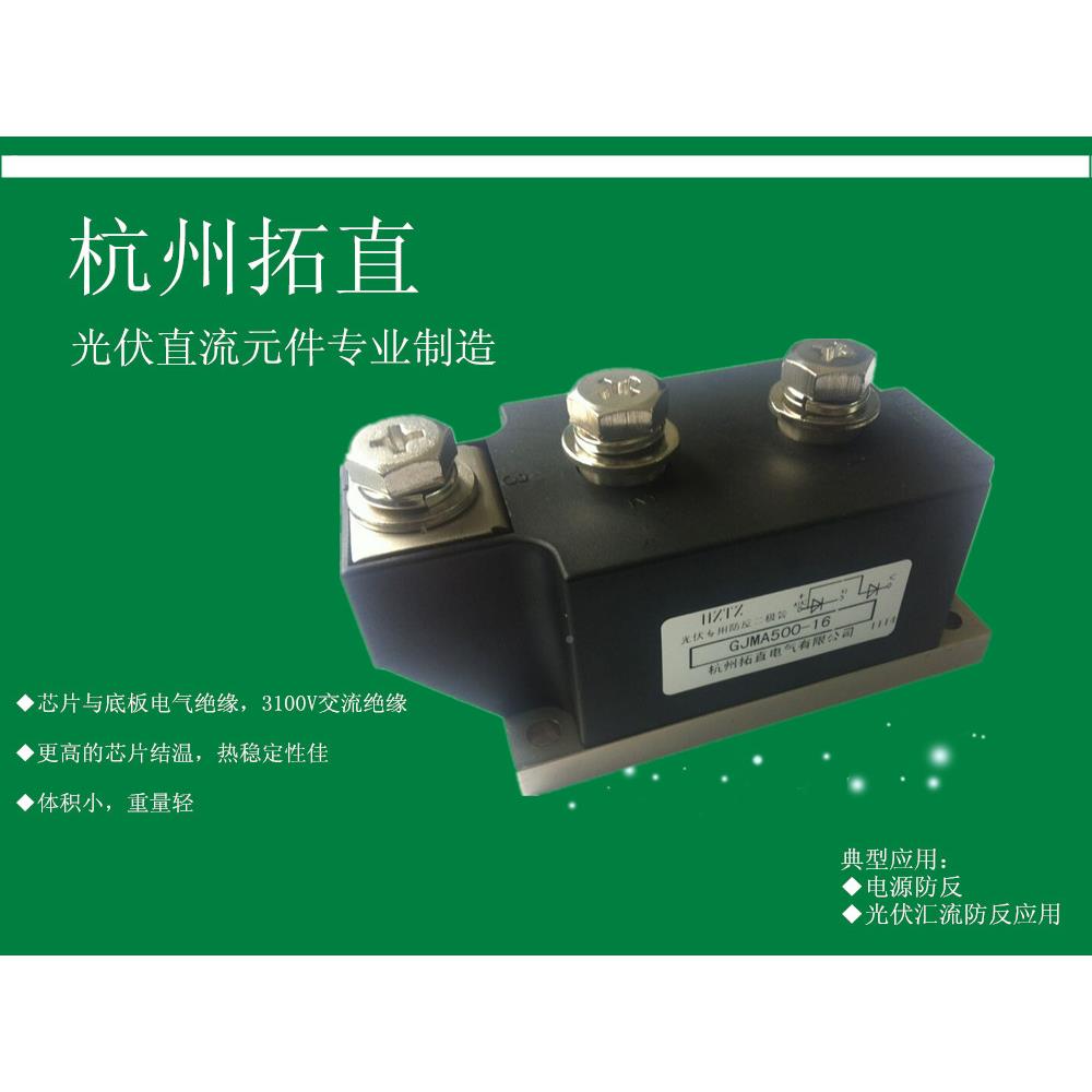 杭州拓直光G二JMAKXOA太阳能伏防反极管各类V整流管