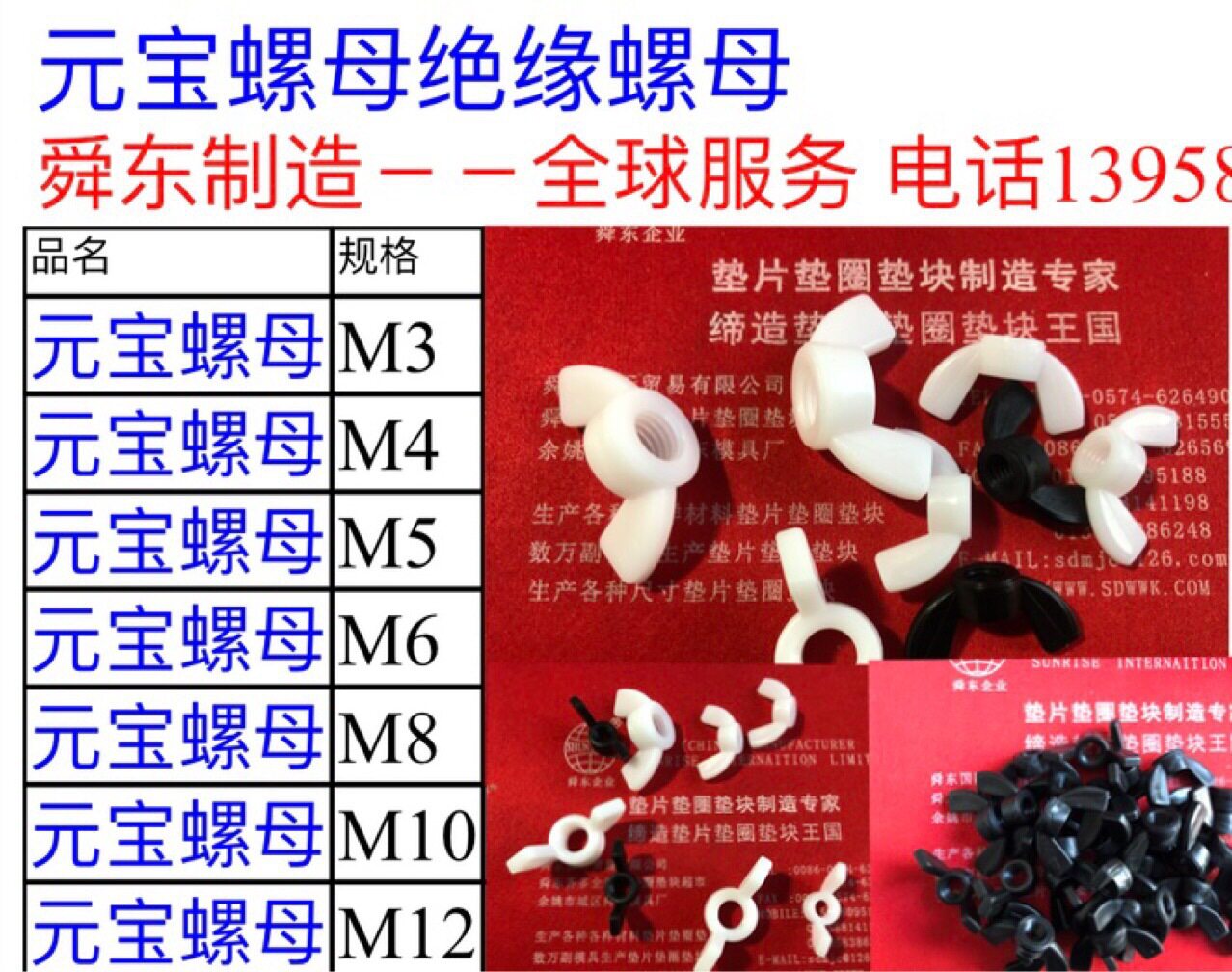 尼龙螺丝螺母隔套垫圈套筒