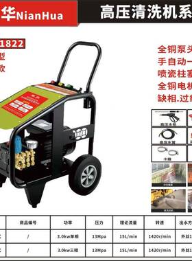 年华NH-21车82卧式商用高压清洗机全泵头铜电机喷瓷柱EPP塞洗机洗