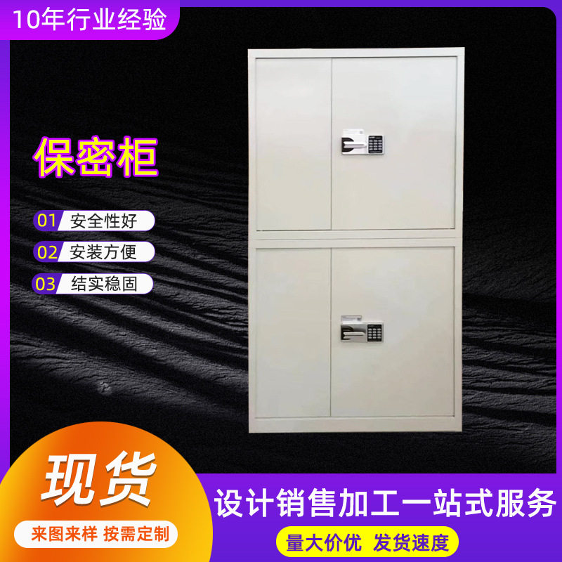 加厚钢制密码文件柜保密办公