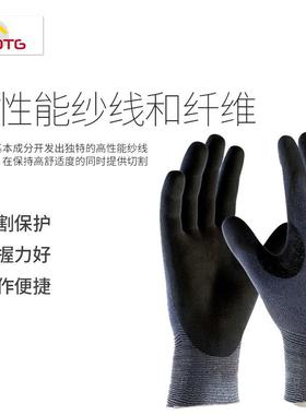 AG4-37454防切割手套超薄耐943磨耐油手套进口防护手套ATGT手套