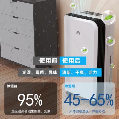 JH墅S智能用家压75954缩机除湿机抽湿机别地下室功空气大率出租房