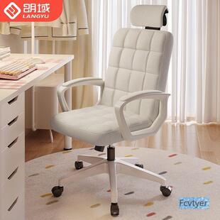 速晓钦舒适久坐电脑椅子家用闲435休办椅子卧室女生椅化妆旋椅可