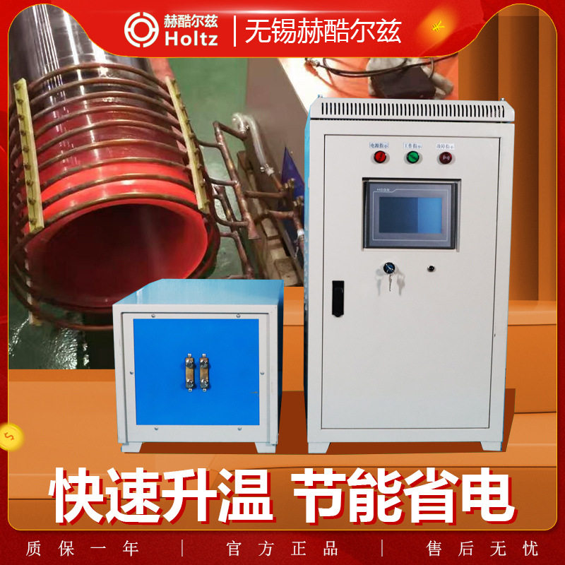 数字感应高频加热机淬火焊接