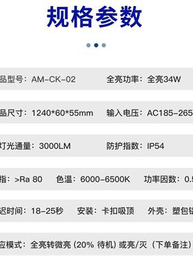 AM-CK-02IP54三防感应车库灯防防道潮防楼感应吸顶长尘条灯感应线