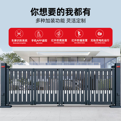 电动无轨铝艺折叠外开庭院门