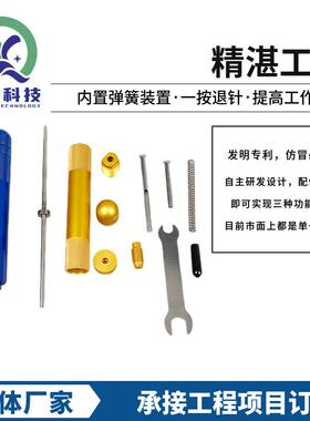 DS连接器推杆退针器DT式/DTP/DT2M/HD端1#插针11896子#20#取送工