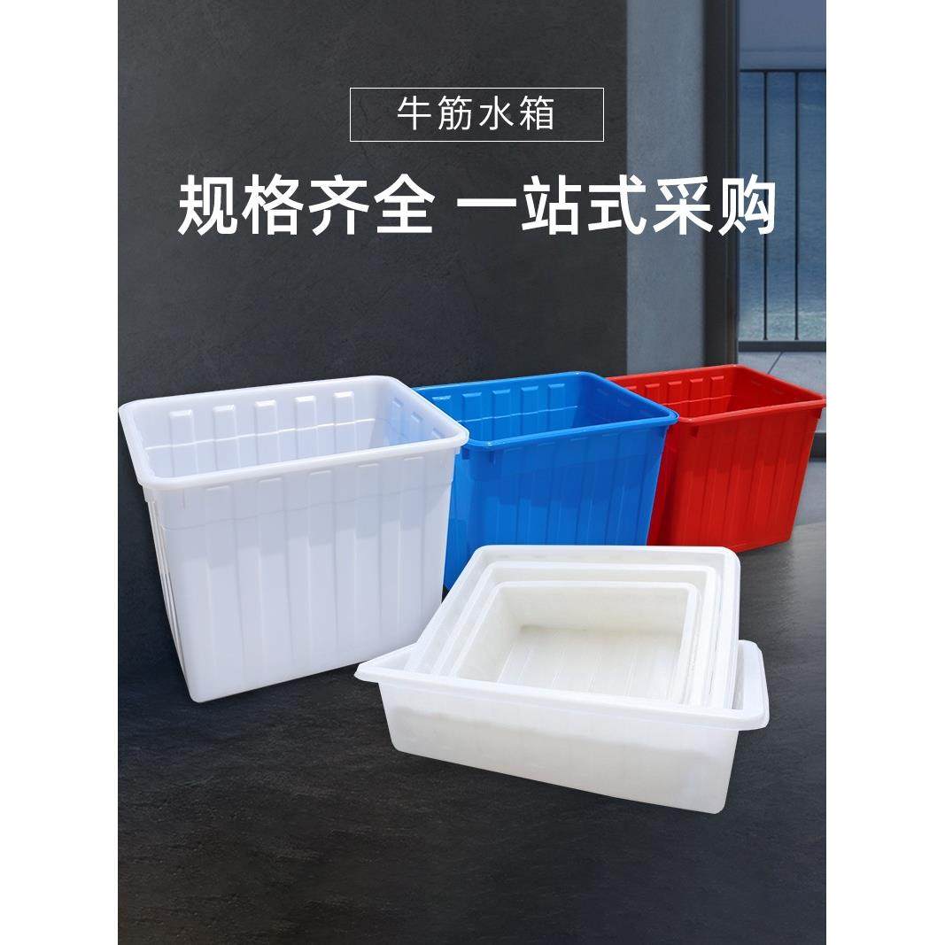 厚牛筋加料塑水箱长方形鱼水产养殖箱大盆834家用方桶储水桶塑养