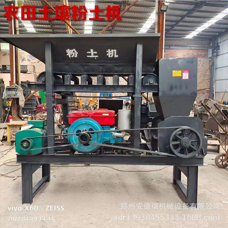 干湿两用移动土块破碎机