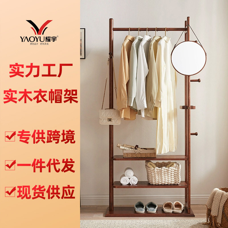 实木落地带镜衣帽架多功能一体