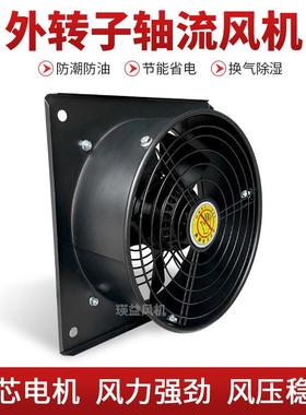 外转子轴流风机FZY-2E2D4E//4D-312750工方形防水防业/油换气排风