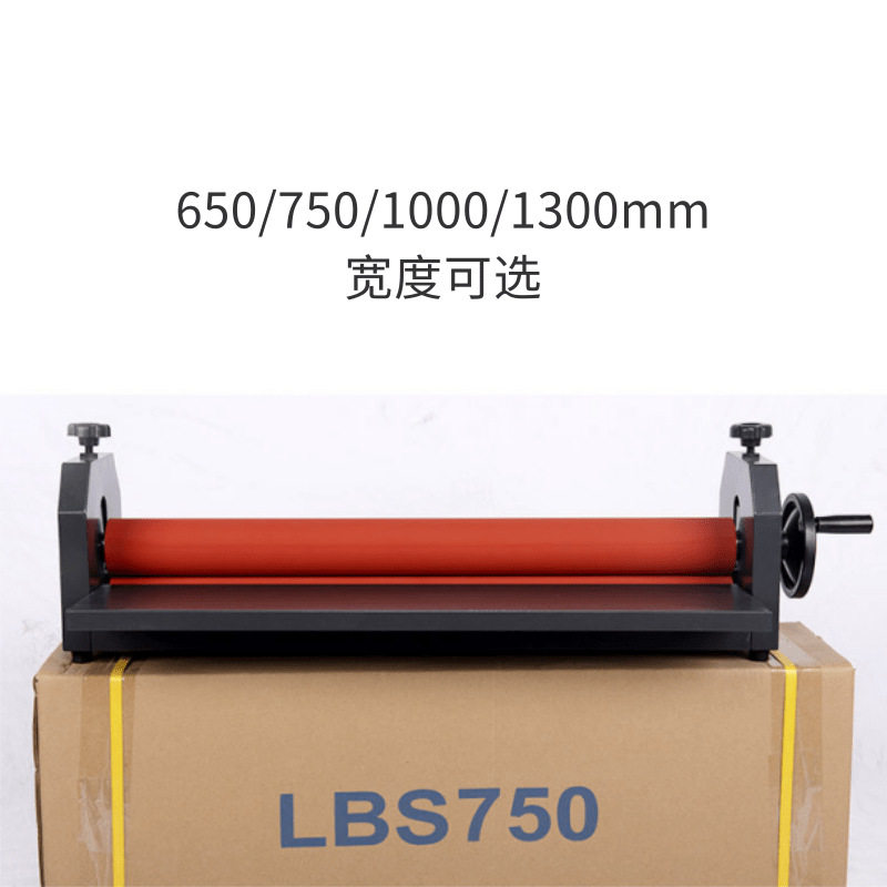 小型LBS650手摇式冷裱机省力桌面型冷裱覆膜机冷膜机工厂直供