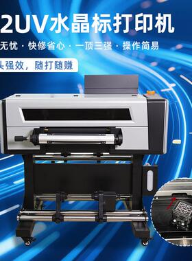 自标打印动覆膜一体T3000-UV成型水晶标打印机uv转印全签贴打印机