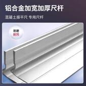 混路土振平尺汽油整平机水泥面平整浆器凝地坪振平提震动827尺其