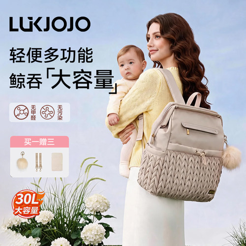 LUKJOJO妈咪包大容量轻便高颜值