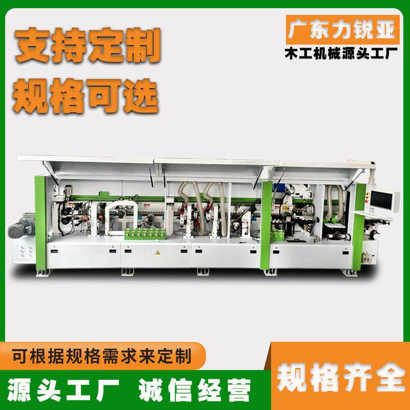 木工机械板式橱柜家具高光板封边全自动封边机双修双电机仿形跟踪