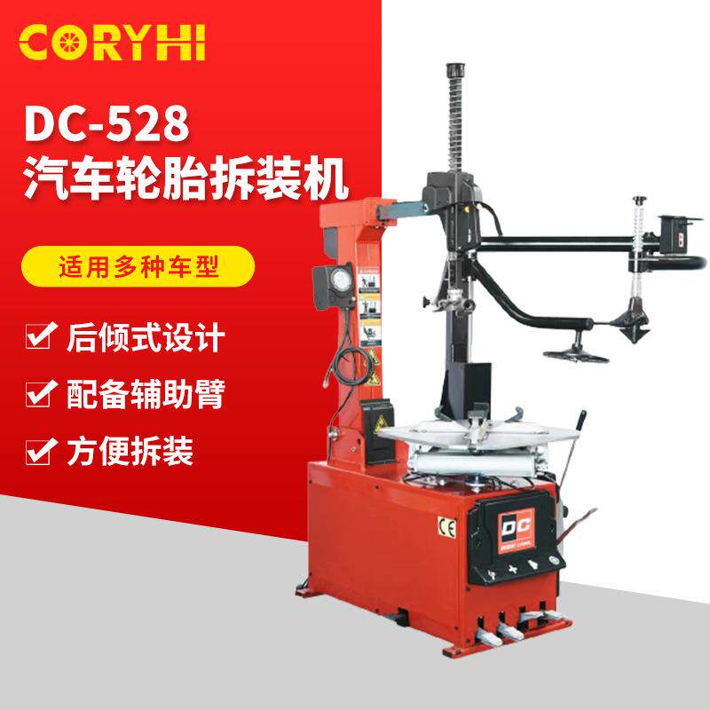 中小型扒胎机汽保维修工具全自动后倾带辅助臂摩托汽车轮胎拆装机
