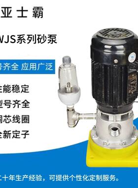 亚士霸厂家直销包邮EGWJ1100防泄漏离心电动水泵石英砂304不锈钢