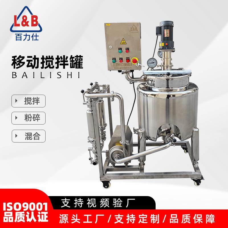 不锈钢蒸汽加热液体混合搅拌罐 配套过滤输送一体混合分散搅拌罐,清洗/食品/商业设备,食品搅拌机,淘宝优惠券,粉丝福利购,淘宝优惠卷