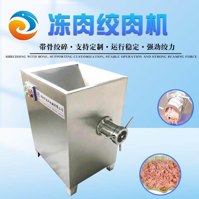 商用大型绞肉机 多功能立式不锈钢绞肉机 大功率电动冻肉绞肉设备,清洗/食品/商业设备,肉制品加工设备,淘宝优惠券,粉丝福利购,淘宝优惠卷