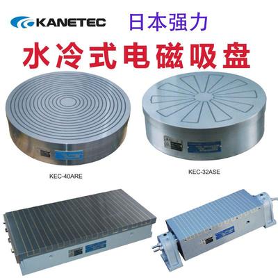 日本强力KANETEC进口水冷式电磁吸盘CNC加工用KCT KEC KCC KCT