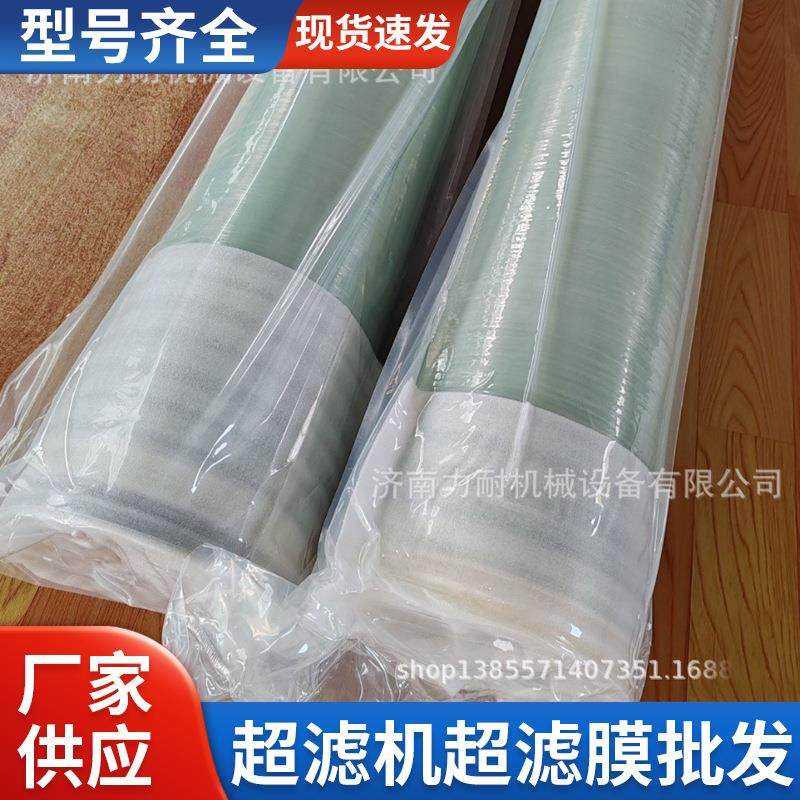 品牌油漆过滤膜优惠促销1吨过滤回收设备小型超滤机大通量超滤膜