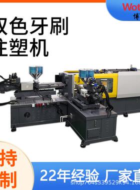 厂家直销L型卧式直压双色注塑机/两个射台 效率高BH-TP370-170ML