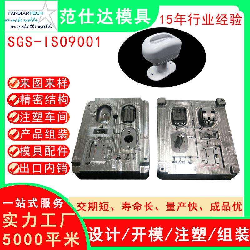 智能360°旋转可视门铃塑料模具 扫地机器人外壳多腔注塑模具加工