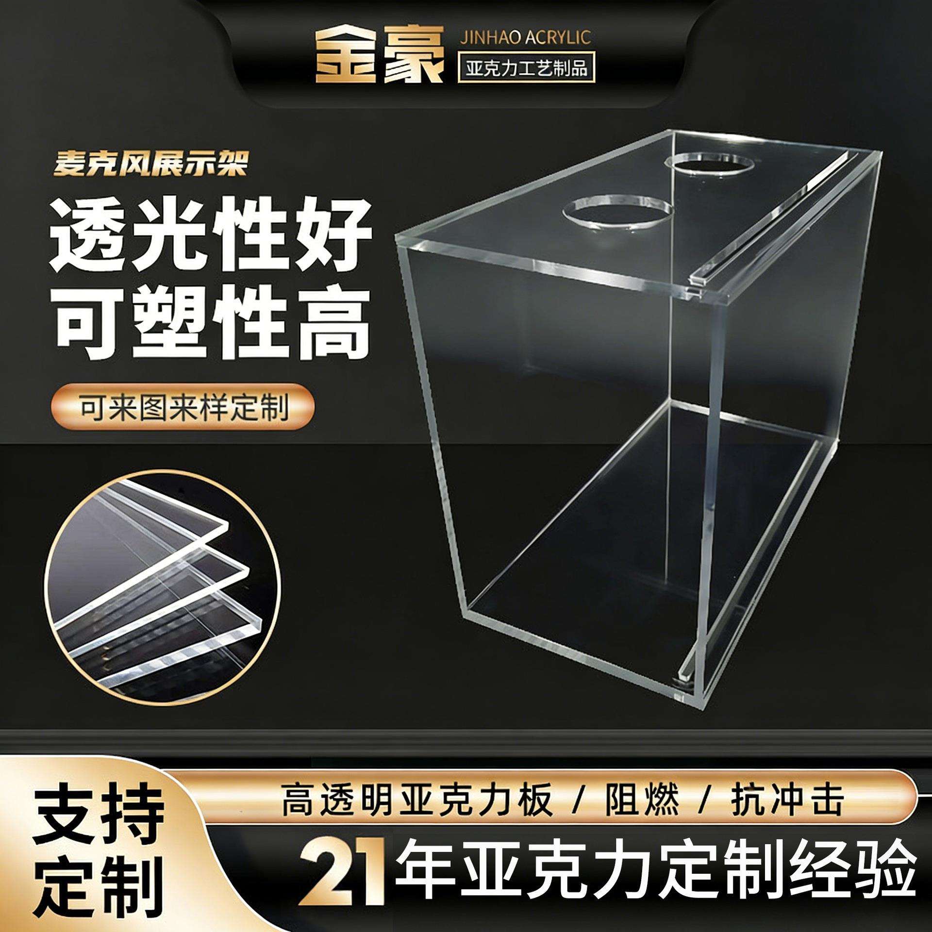 KTV麦克风双筒展示底座透明亚克力有机玻璃台面桌面话筒支架